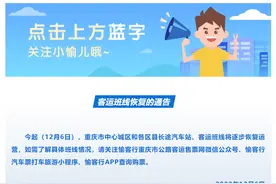 重庆汽车客运班线今起逐步恢复运营图片