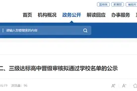 公示！福建这些学校拟晋升省二、三级达标高中图片