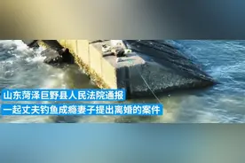 丈夫钓鱼成瘾离婚又因钓鱼开庭迟到，别因爱好影响正常生活图片