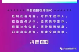 抖音开始整治！彻底凉凉图片