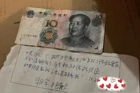 男孩打球不慎碰碎花盆留纸条和10元钱道歉，花盆主人：很有担当图片