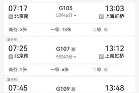 超实用！12306购买火车票攻略图片