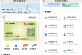 健康码快速亮码、扫码小技巧图片