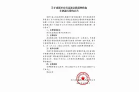 注意！12月9日起，成宜高速公路开始收费图片