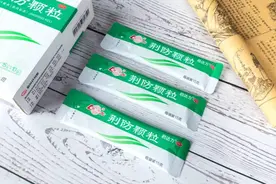 四类药品销售放开！启达力®荆防颗粒获推荐图片