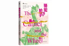 郭晔旻评《骆驼与轮子》｜技术“退化”背后的征服者逻辑图片