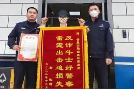 轻信“财经博主”，长沙一男子3天被骗89万余元图片