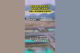 驾校教练骚扰女学员称想与其“谈朋友”，知情人：已被开除图片