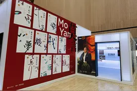 诺奖十年，从莫言主题展走进莫言的文学王国图片