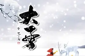 MG动画｜二十四节气之大雪：雪落方知冬意 万物至此臻藏图片