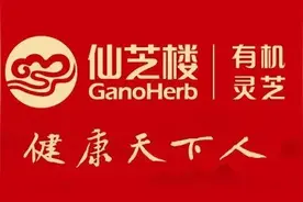 灵芝如何助力新冠康复？调节免疫力只是第一步！图片