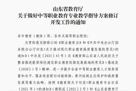 滨州市技师学院机械加工技术专业入围省中等职业教育专业教学指导方案图片