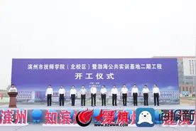 滨州市技师学院：围绕产业办专业 面向市场育工匠图片