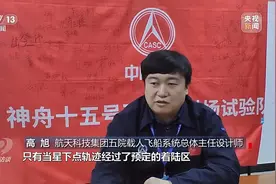 追星逐月步履不停“最忙乘组”的183天图片