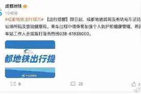 成都地铁：进站乘车无需扫车站场所码及查验健康码图片