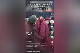 80岁摆摊 10年还清2077万欠债：“诚信奶奶”和她的大时代图片