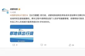 坐飞机、坐火车不再查核酸，来（返）蓉不需核酸证明；成都落实“新十条”热点答疑→图片