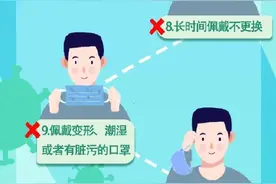 新冠肺炎疫情期间科学戴口罩，防护更有效图片