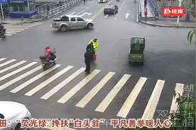 视频丨新田：“荧光绿”搀扶“白头翁”平凡善举暖人心图片