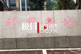 极目帮办｜业主质疑水费“少用多交”，物业作出解释，社区开会协调图片