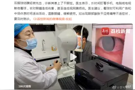 注意！小伙连续熬夜看世界杯，结果患干眼症图片