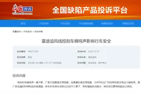 星途追风线控刹车异响影响行车安全 车主投诉后已顺利解决图片