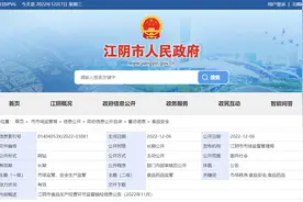 江苏省江阴市公布食品生产经营环节监督抽检信息（2022年11月）图片
