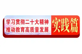 晋安教育这十年：集团化办学实现从“有学上”到“上好学”图片