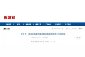 优化版就医流程来了→图片