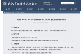 12月10日起，这些考生可申请成绩复核图片