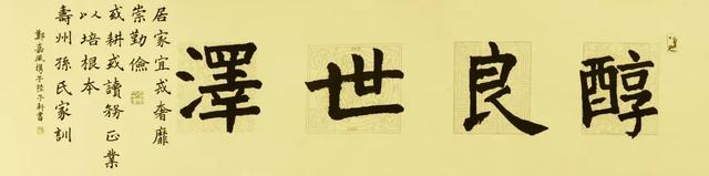 中华经典家风家训，你了解多少？