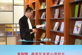 “校园领读者”校长荐书第二十一期丨娄底吉星小学朱丽飞图片