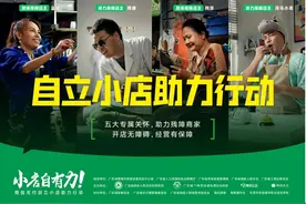 微信支付“自立小店”助力行动线上发布，深圳东莞中山三市率先启动图片