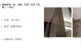 房子的“全科医生”——验房师，你愿意花钱请吗？图片