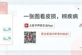 背部不规则红斑，会是什么病？丨看图诊断图片