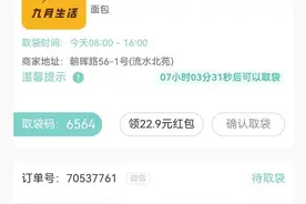 “剩菜盲盒”悄悄走红，9.9元一个！网友说出大实话图片