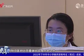 医护人员压力大该如何调节？ 心理专家支招视频封面