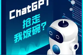 最强聊天机器人来了，能写情书、改错别字、编代码！明天，ChatGPT抢走我饭碗？图片
