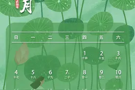 端午节怎么休，你知道了吗？图片