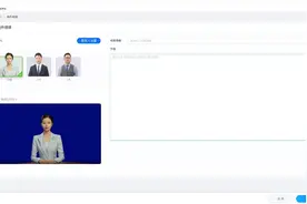 雨燕智宣：虚拟人物打造，视频秒级生成 每经科技自研视频生产全流程AI智能解决方案图片