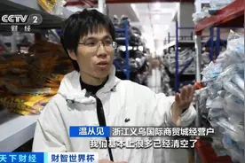 阿根廷球衣，又卖爆了！世界杯鏖战正酣，义乌商户“补货忙”图片