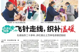 飞针走线，织补温暖——扎根台东二十多年，许红美让上万件毛衣修旧如初图片