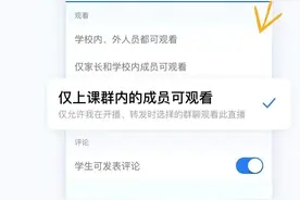 软件更新！事关学生网课图片