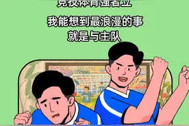 定格世界杯｜看点球也有姿势？快来学一下图片