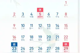 注意！下周上班时间有变图片