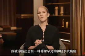 《泰坦尼克号》主题曲演唱者席琳·迪翁自曝患“僵人综合征”：影响走路和歌唱，明年巡演再次推迟图片