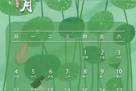 端午节怎么休，你知道了吗？图片