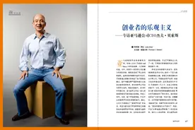 穿越时空的力量：20位管理大师思想精髓图片