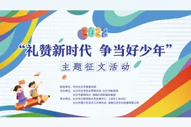 礼赞新时代 争当好少年丨刘梓涵：妈妈故乡的变迁图片