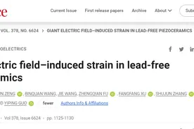 Science刊发！交大团队在这个领域取得重大突破图片